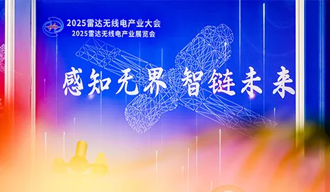 HVS Showcased High Voltage Power Expertise at 2025 Nanjing Radar Radio Industry Exhibition