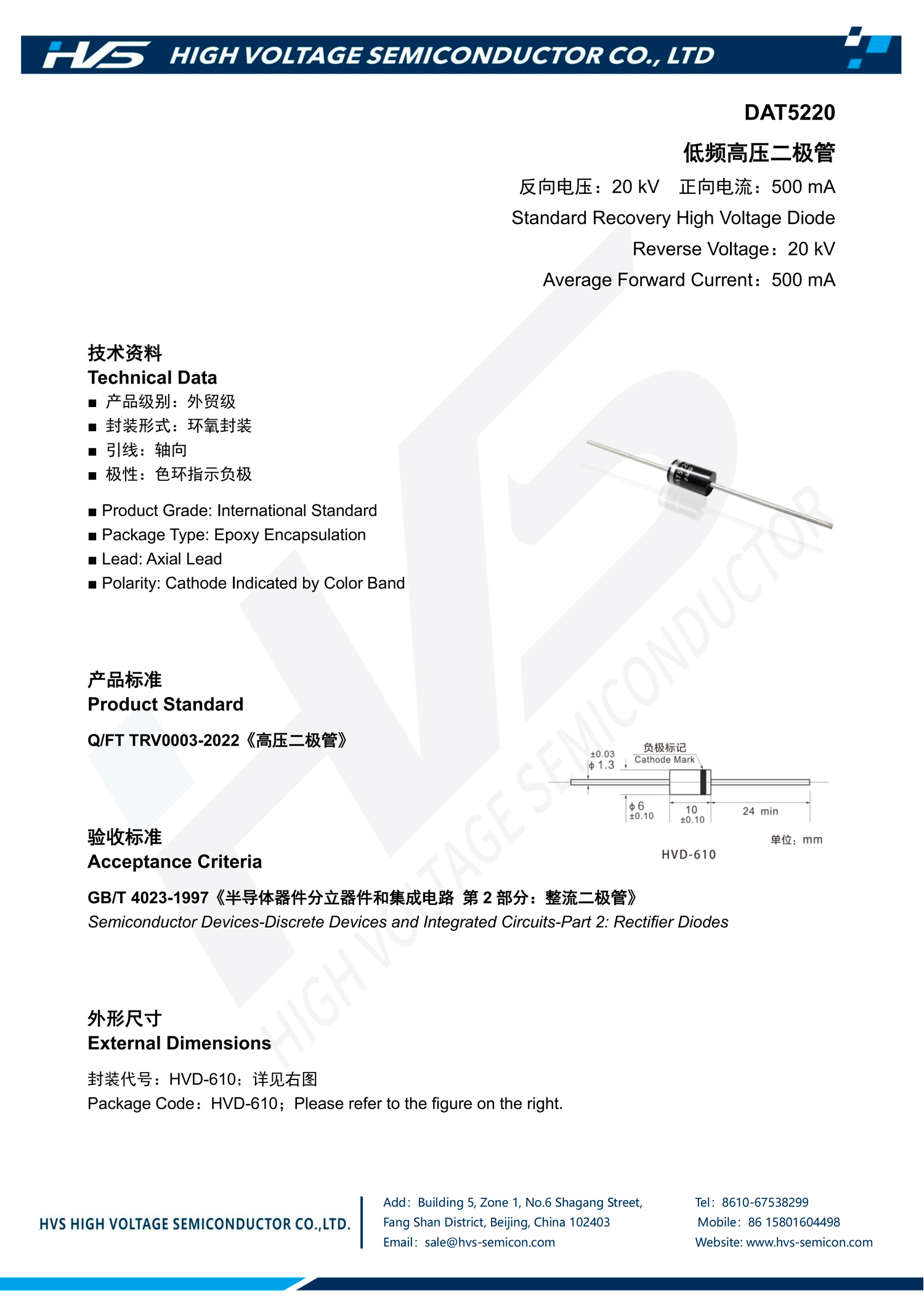 Specification of DAT5220