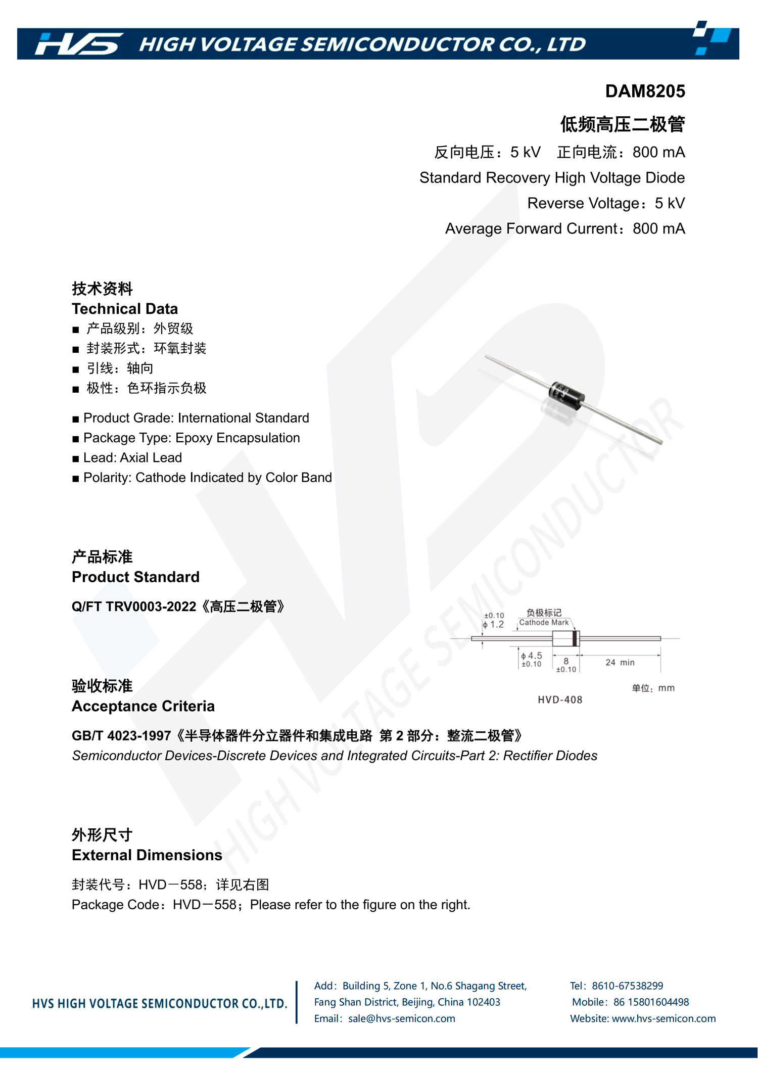 Specification of DAM8205 Specification of DAM8205