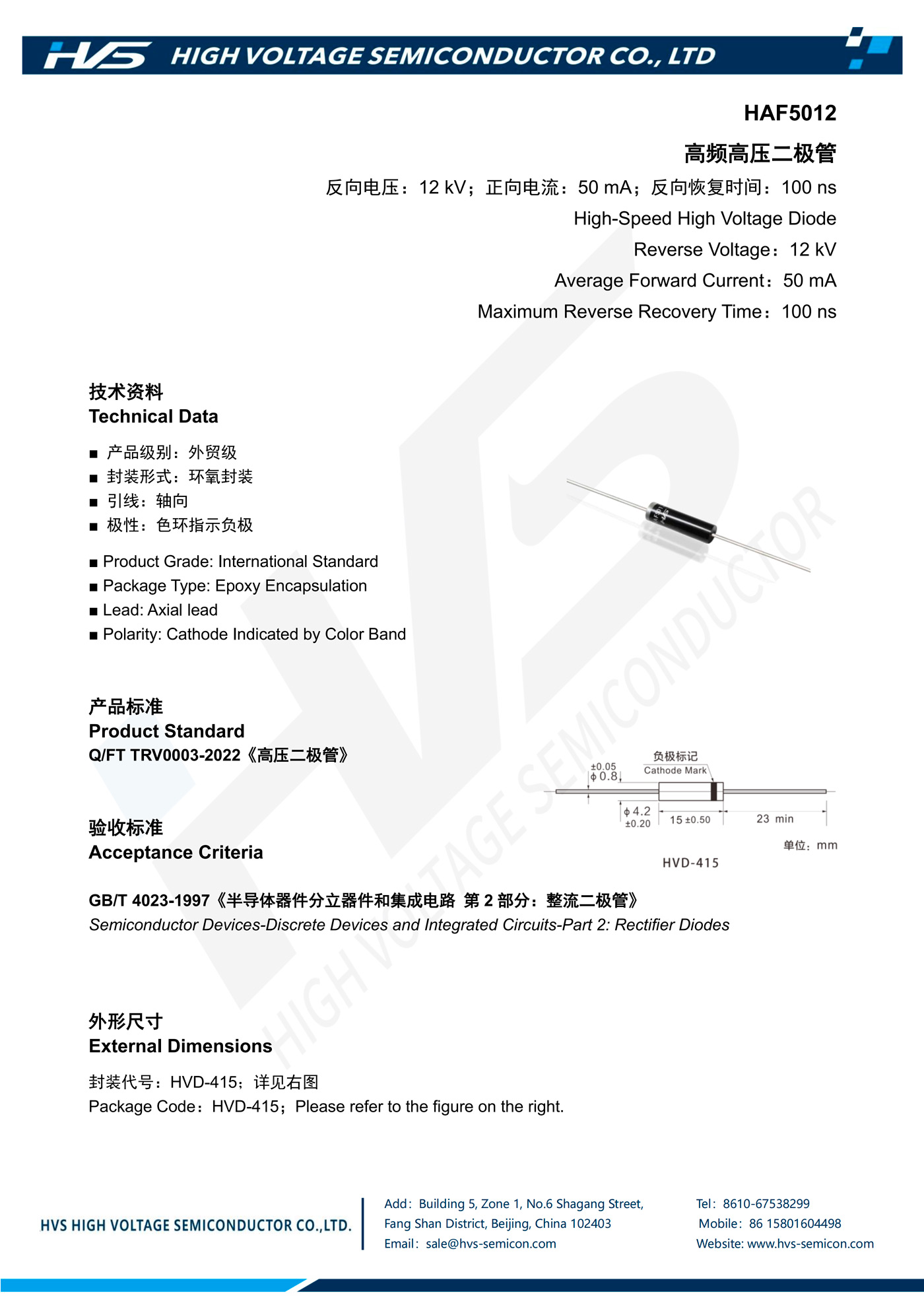 Specification of HAF5012 Specification of HAF5012