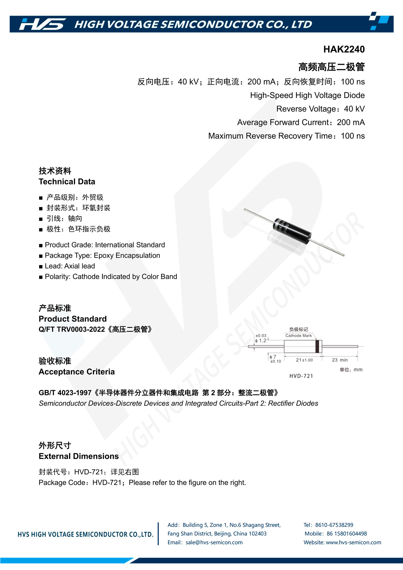 Specification of HAK2240