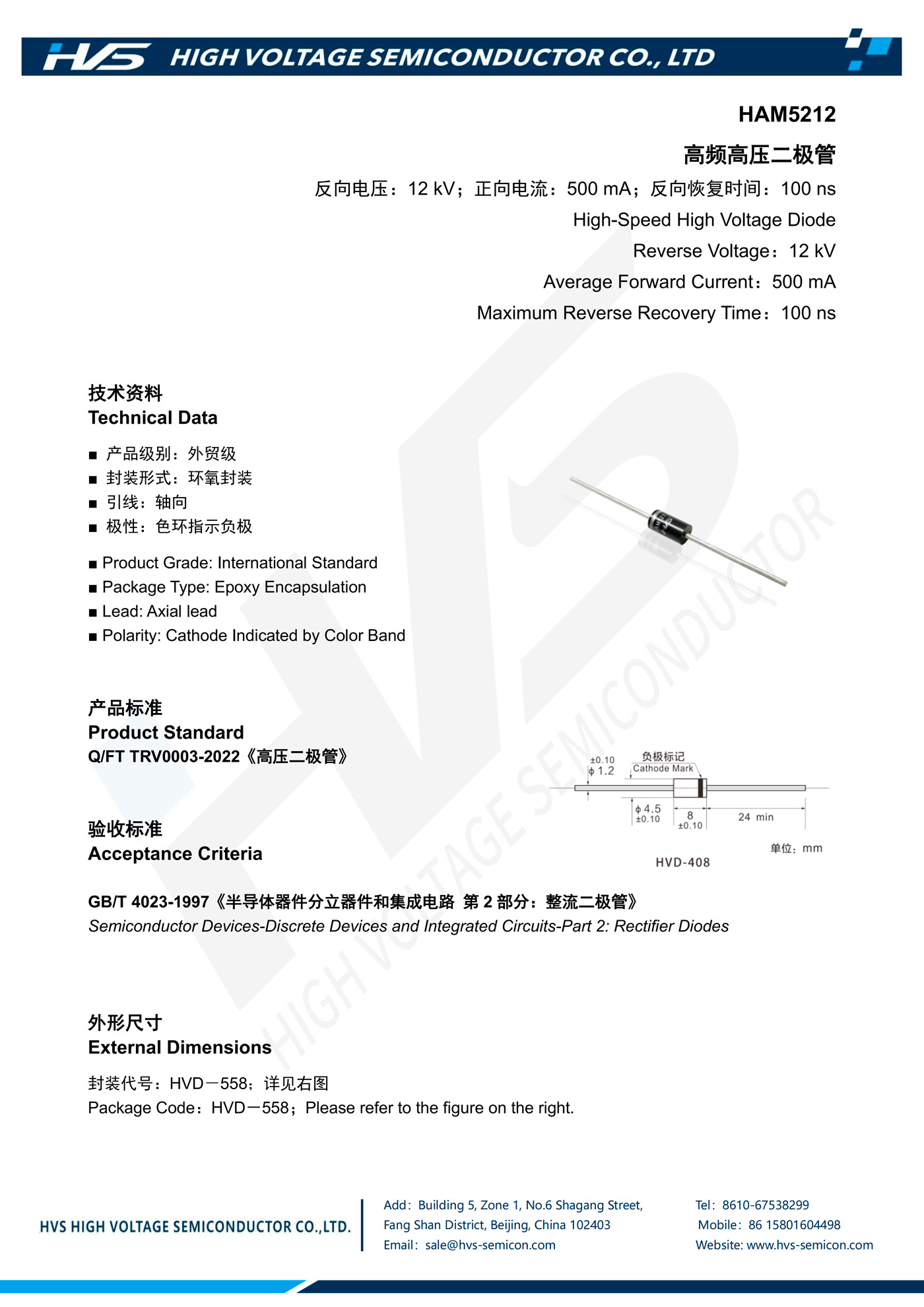 Specification of HAM5212