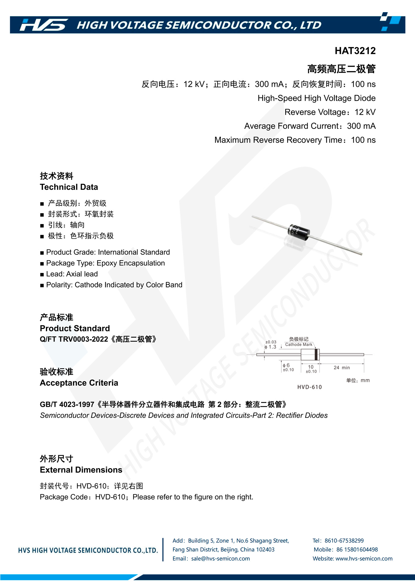 Specification of HAT3212