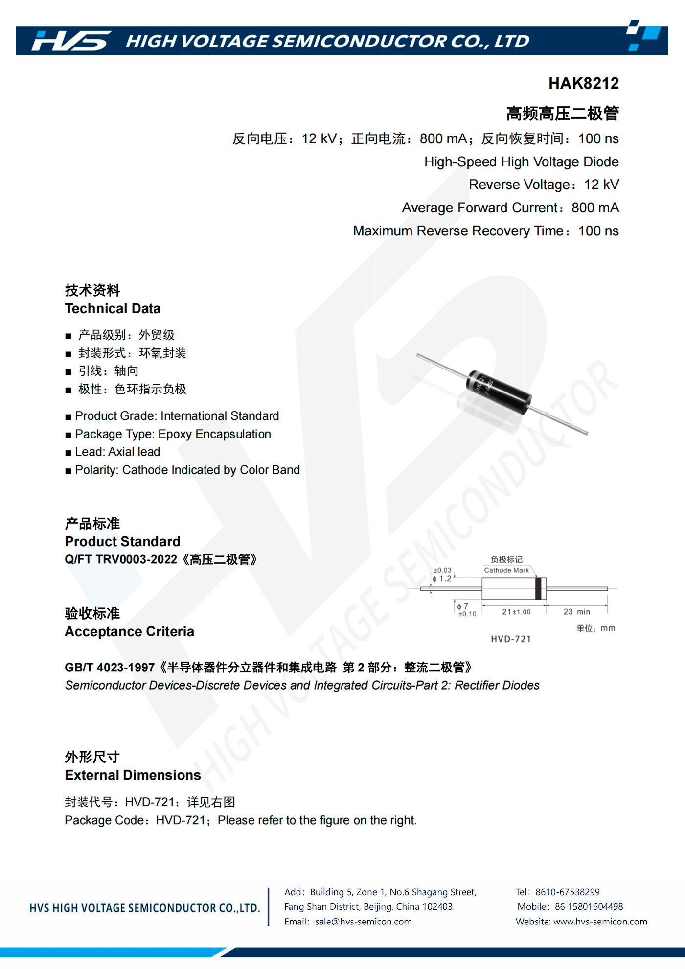 Specification of HAK8212 Specification of HAK8212