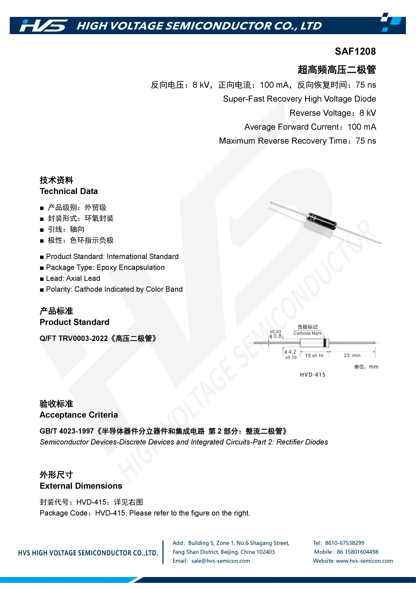 Specification of SAF1208 Specification of SAF1208