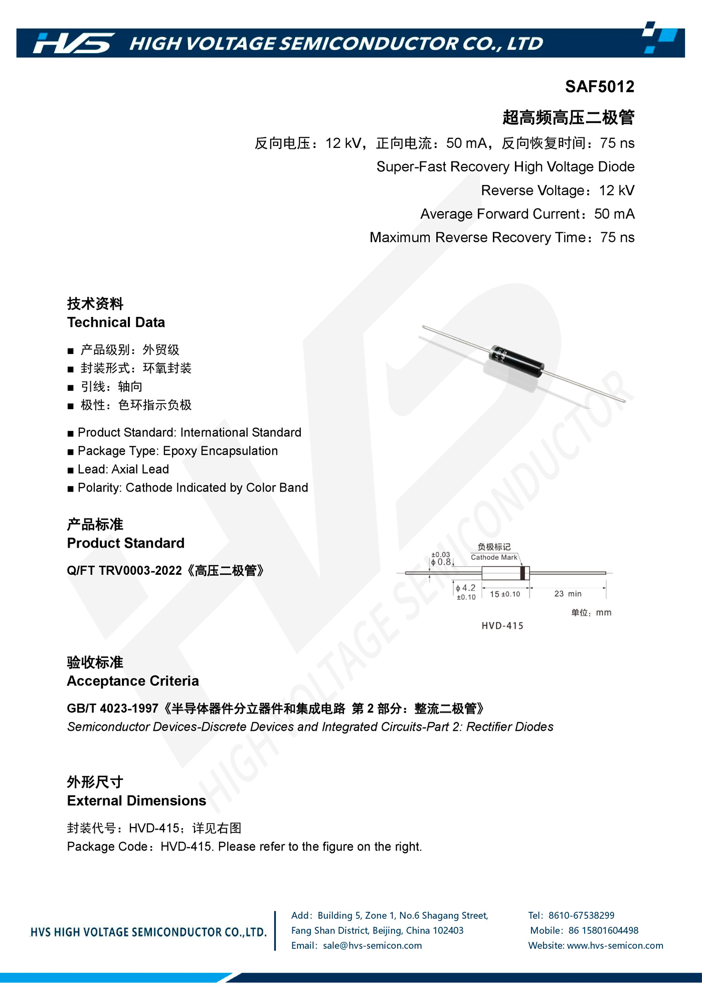 Specification of SAF5012 Specification of SAF5012
