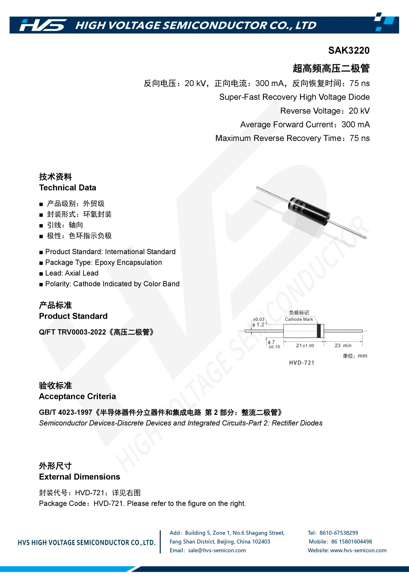 Specification of SAK3220