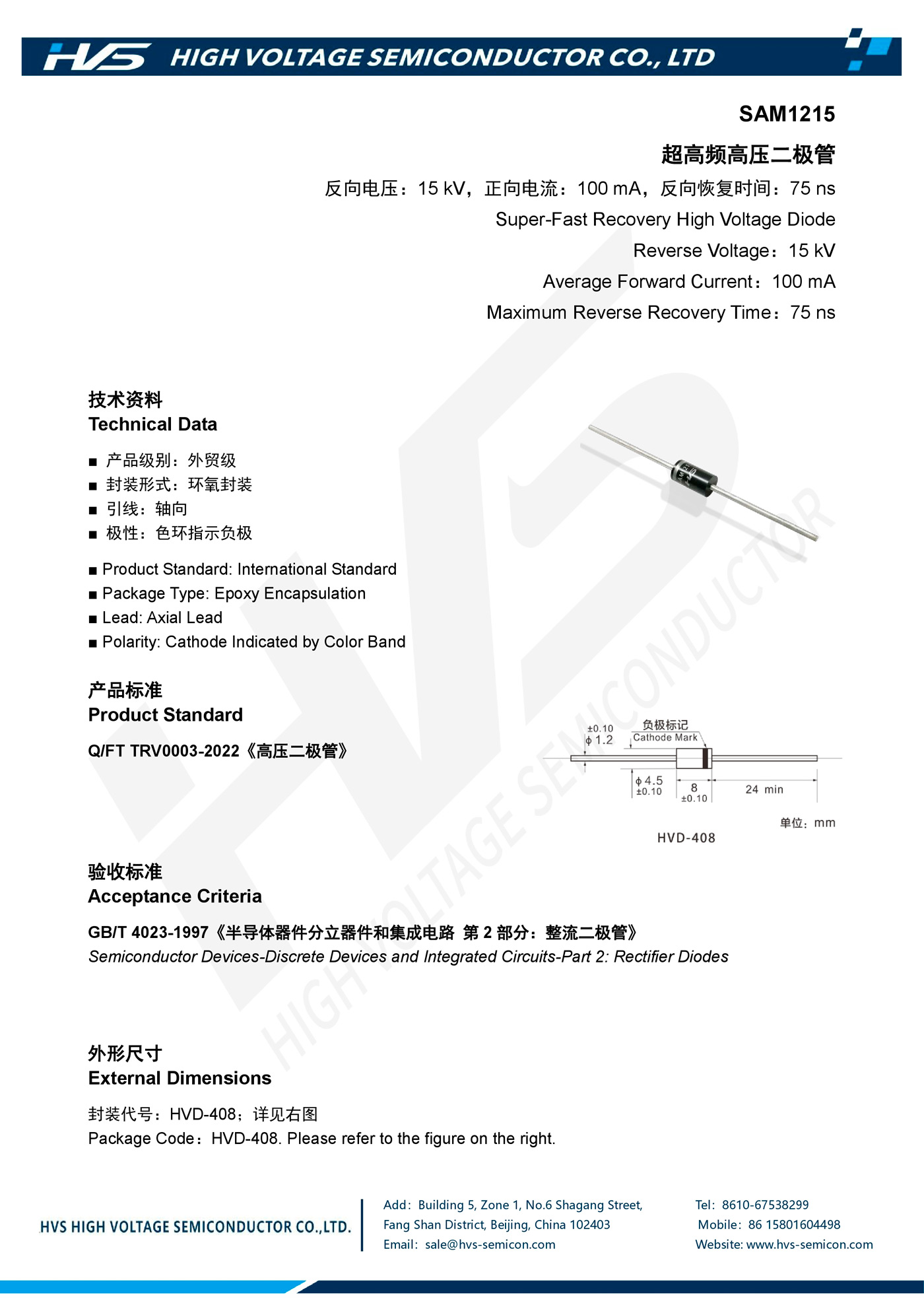 Specification of SAM1215