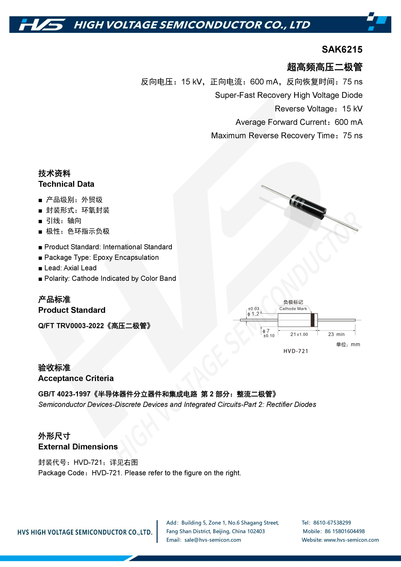sak6215-super-fast-recovery-high-voltage-diode-1.jpg