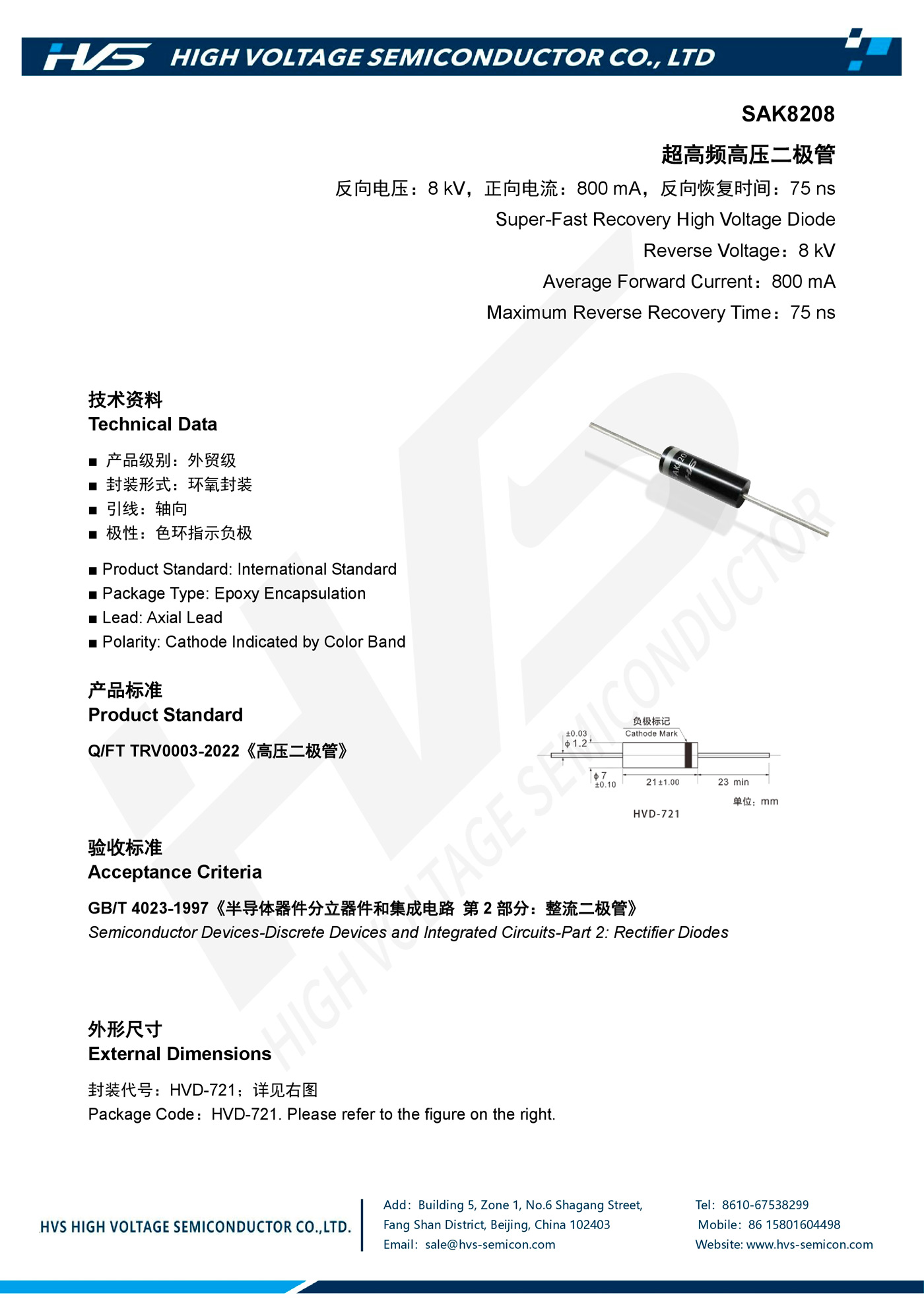 Specification of SAK8208
