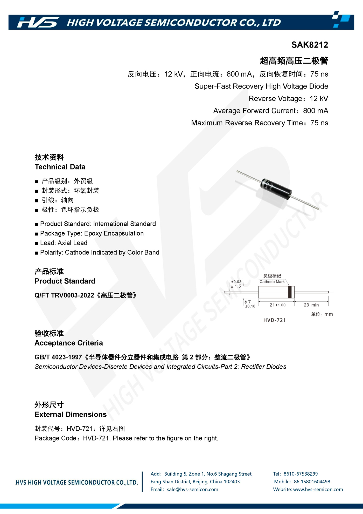 Specification of SAK8212