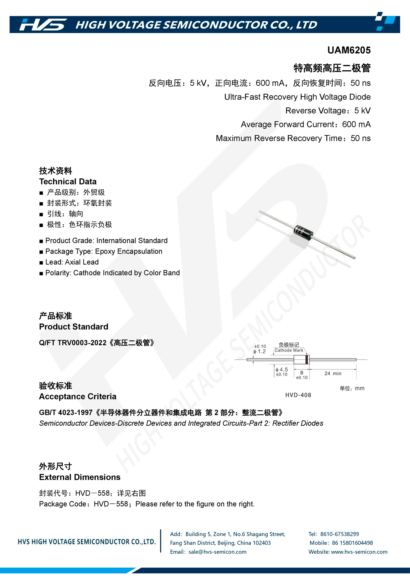 Specification of UAM6205