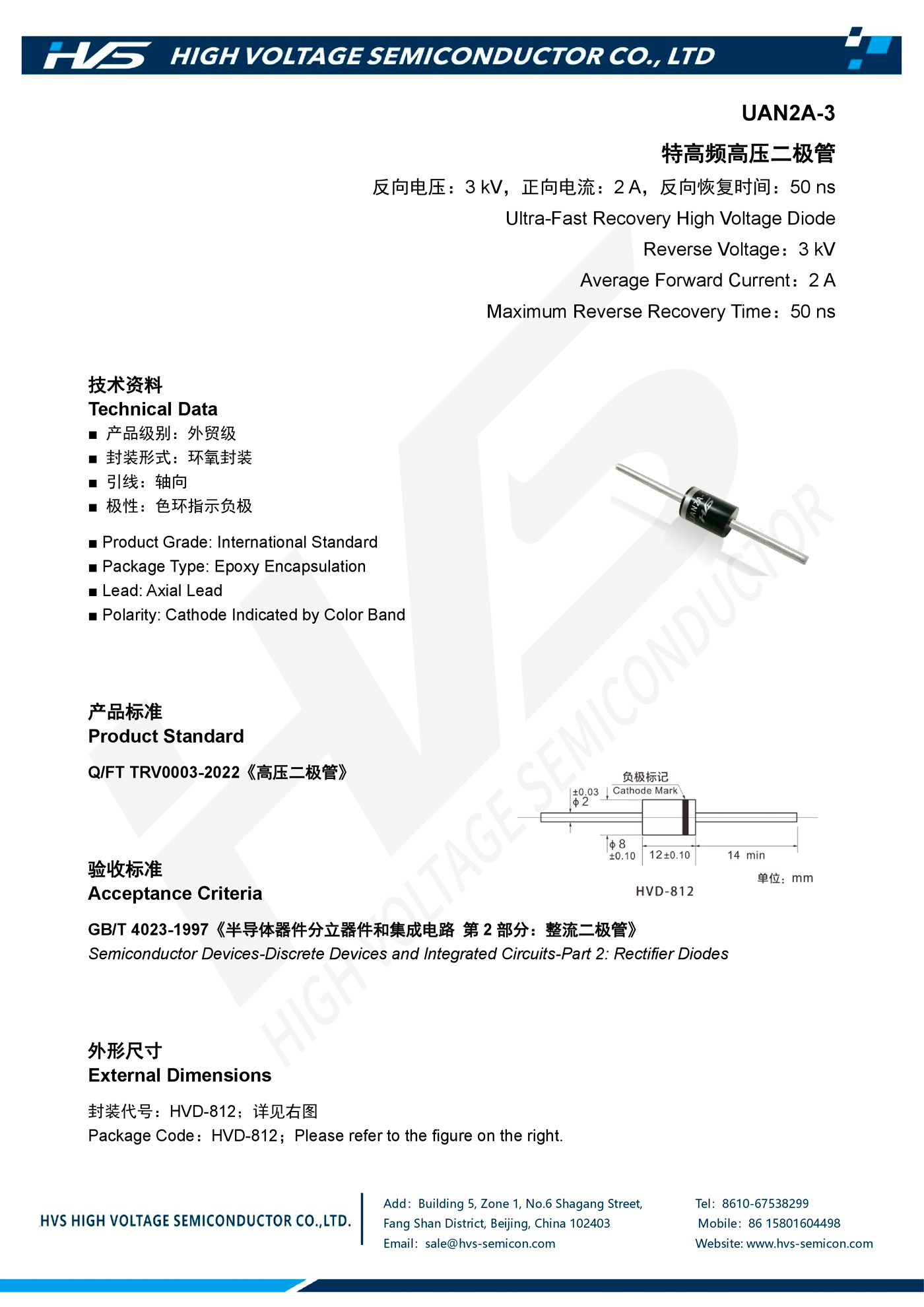 Specification of UAN2A-3 Specification of UAN2A-3