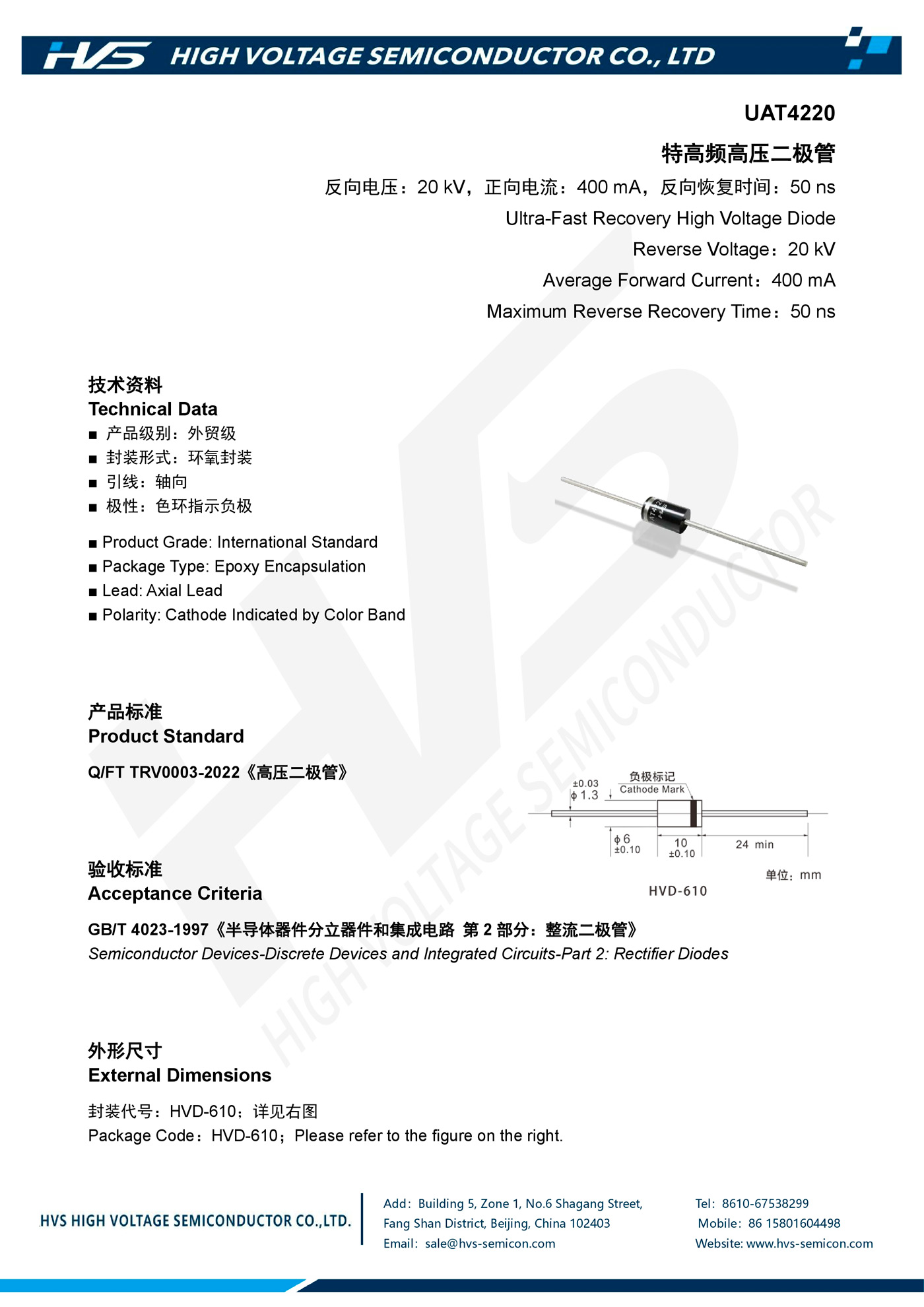 Specification of UAT4220