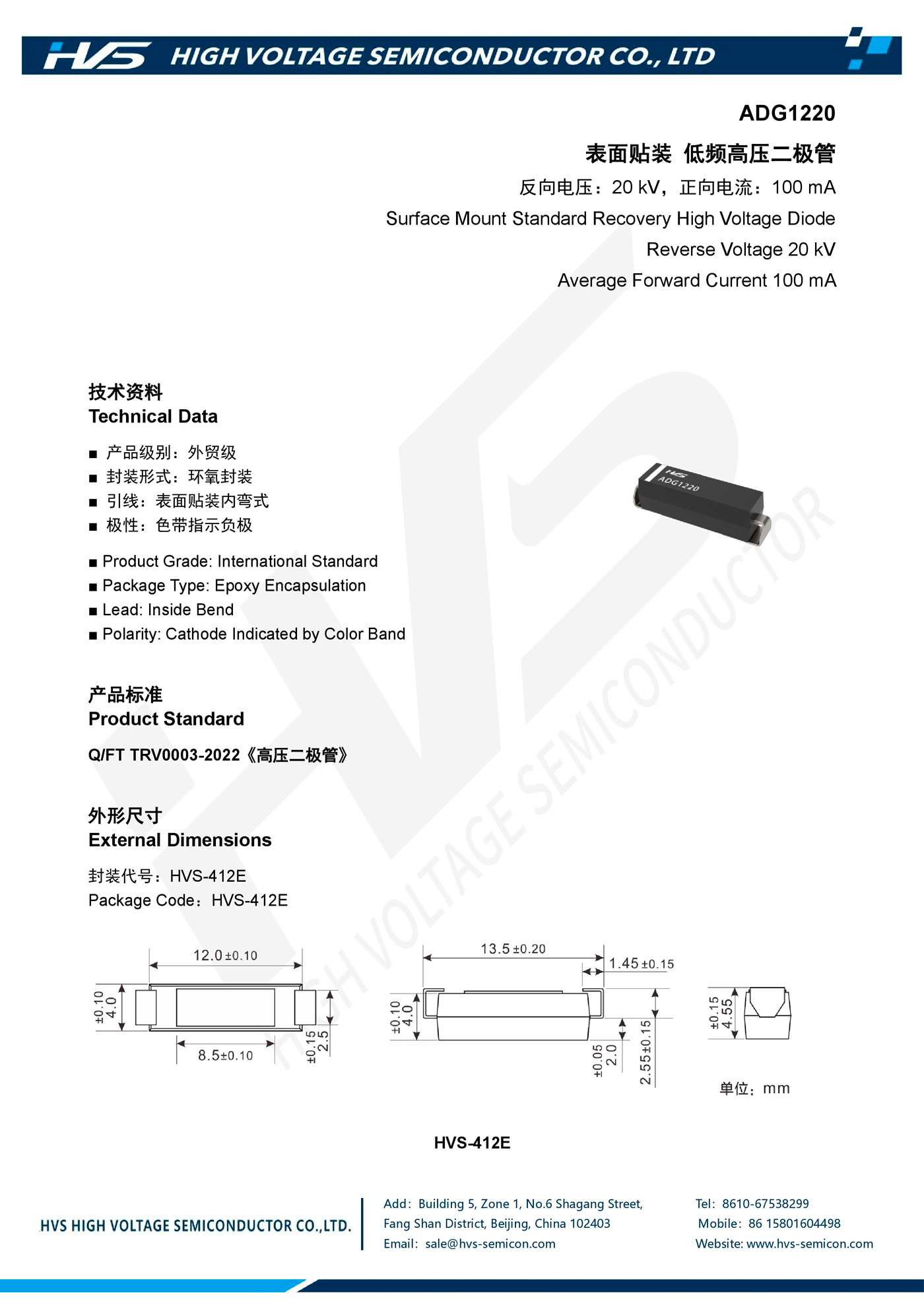 Specification of ADG1220