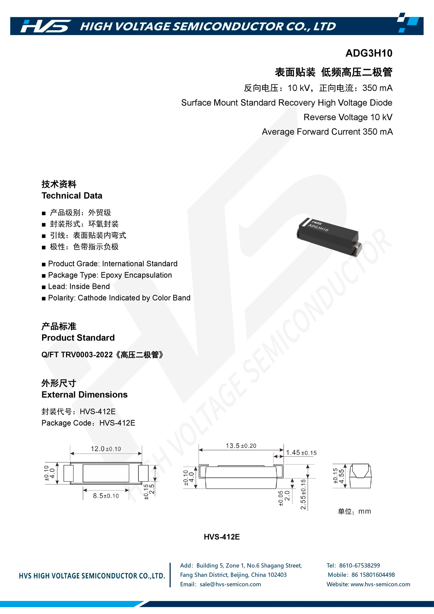 Specification of ADG3H10
