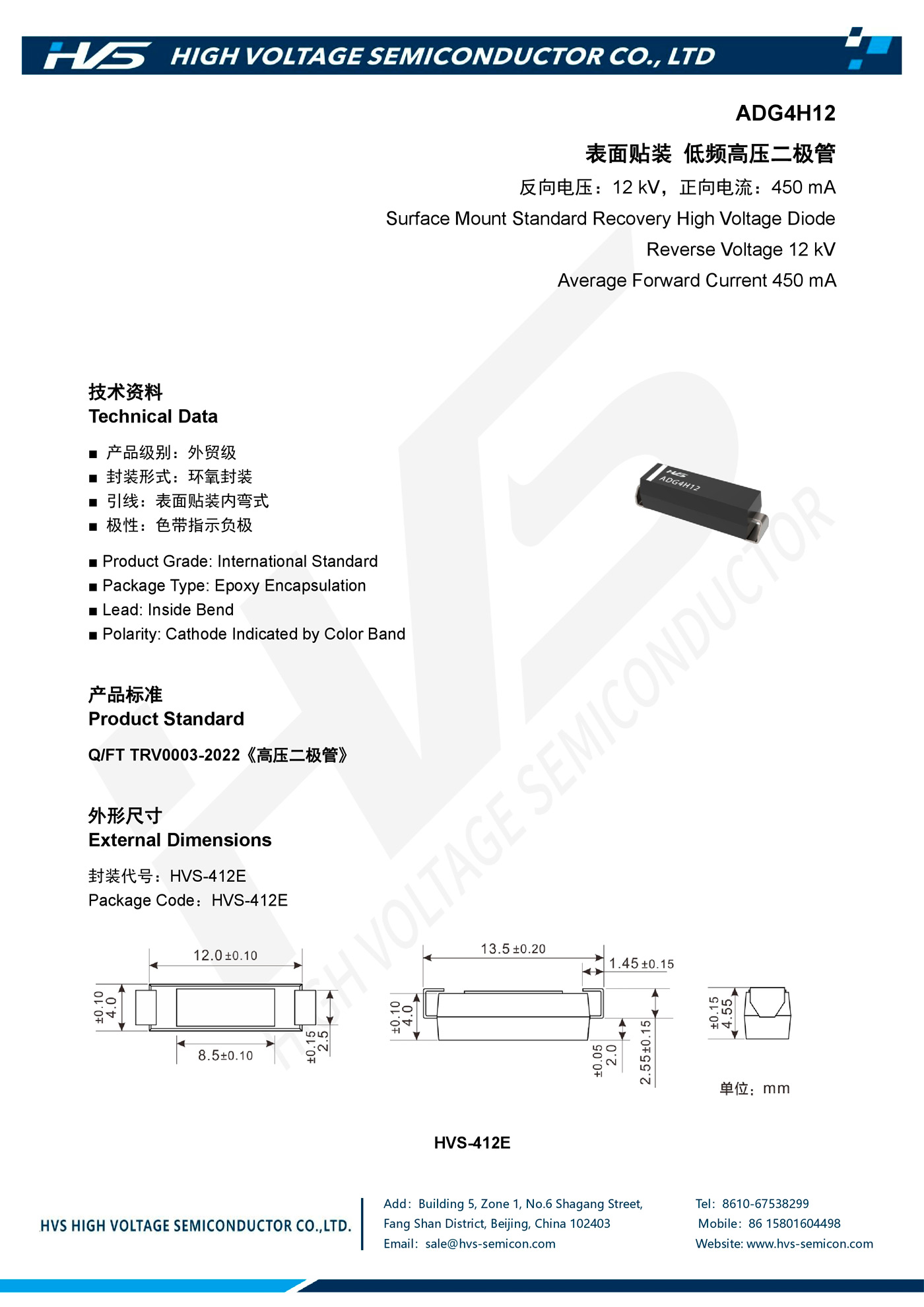 Specification of ADG4H12