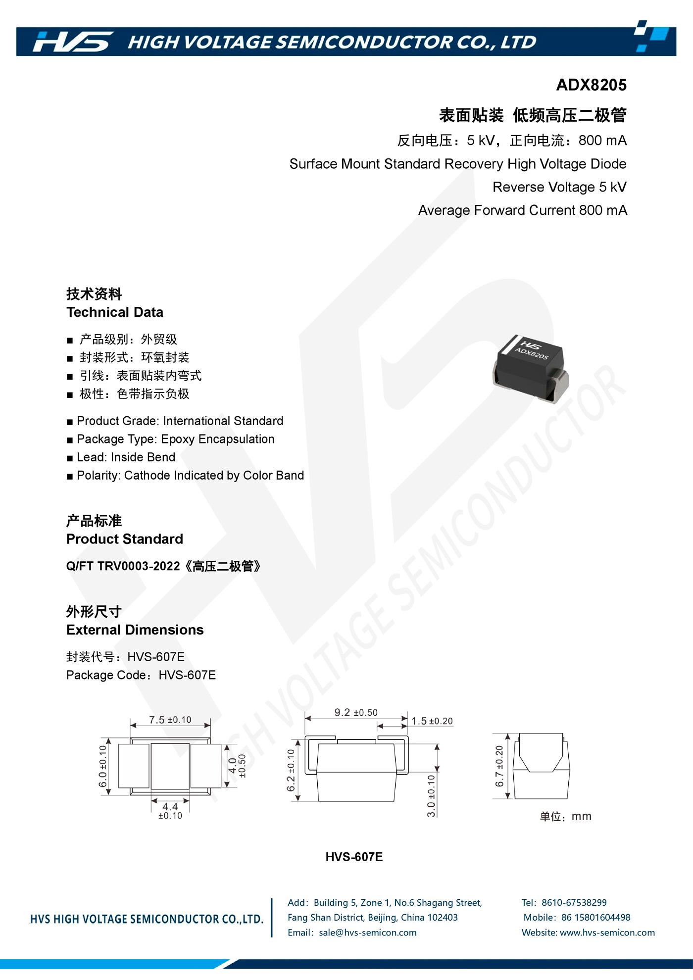 Specification of ADX8205