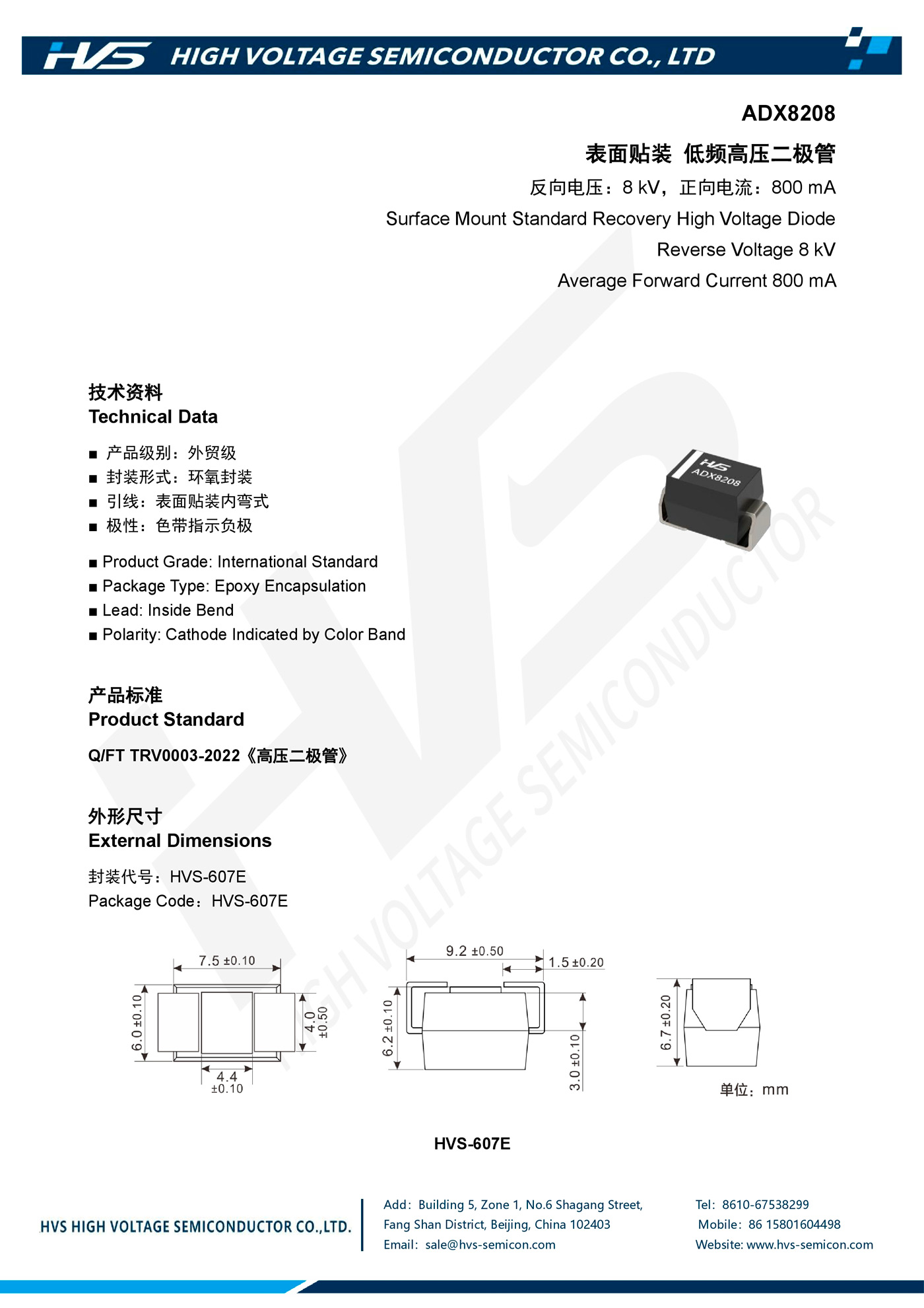 Specification of ADX8208