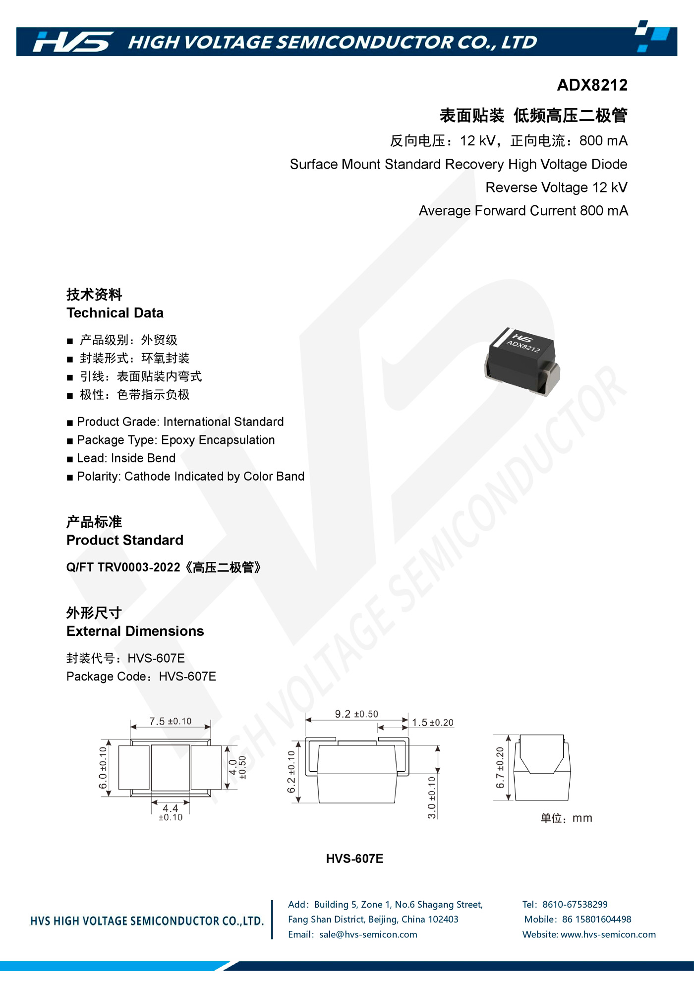 Specification of ADX8212