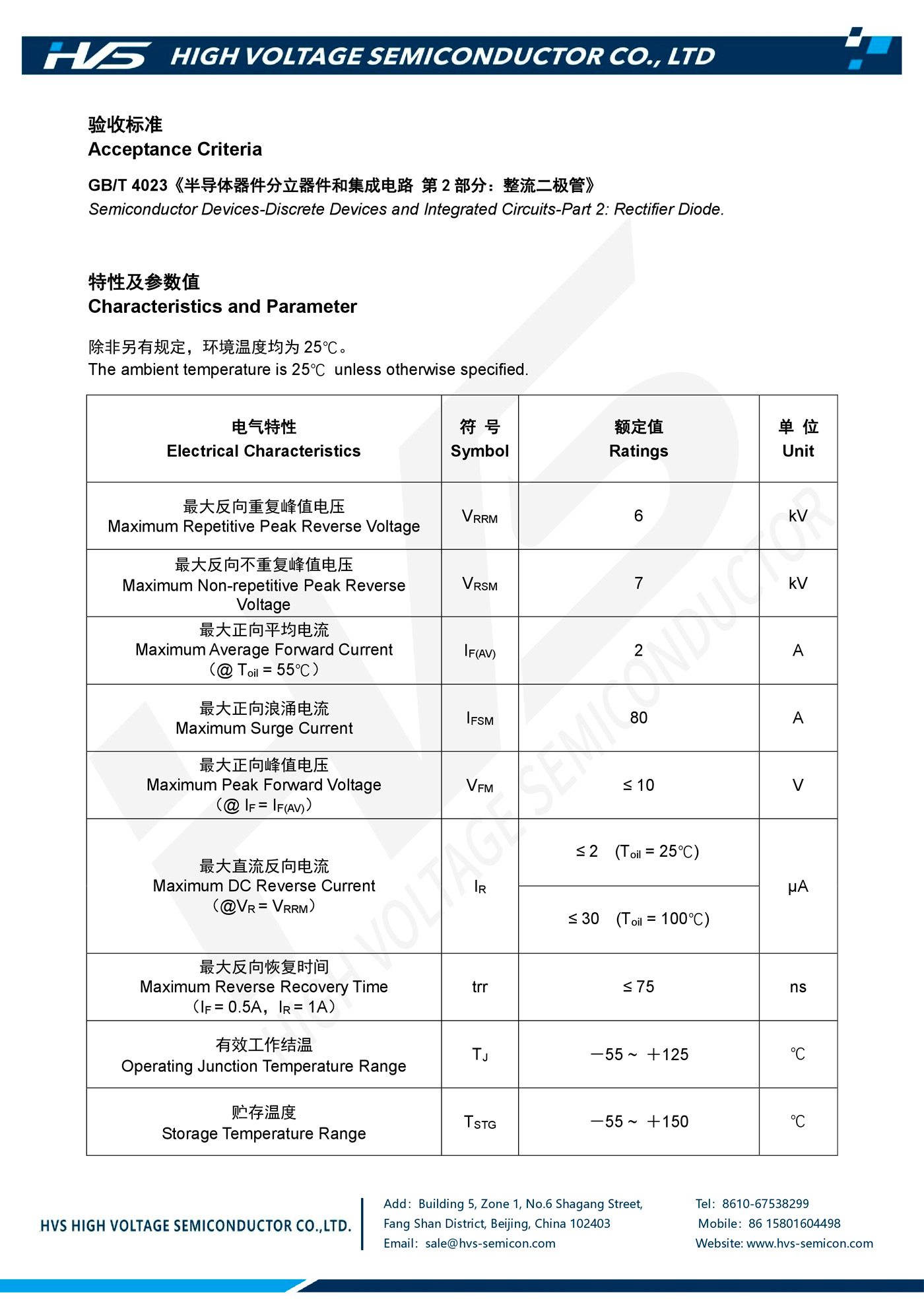 Specification of ASX2A-6