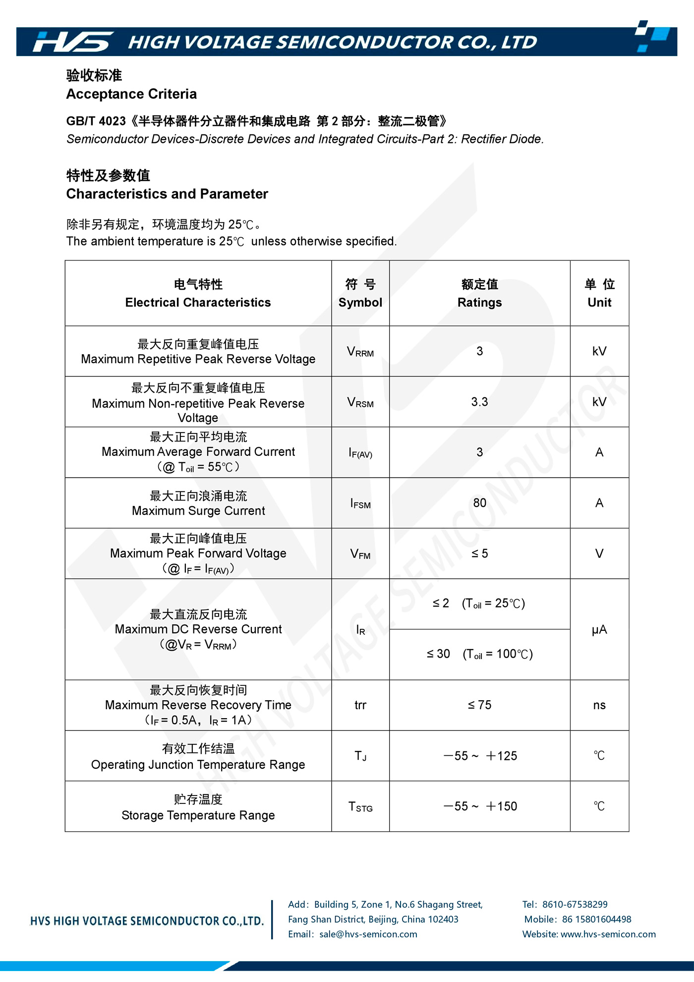Specification of ASX3A-3