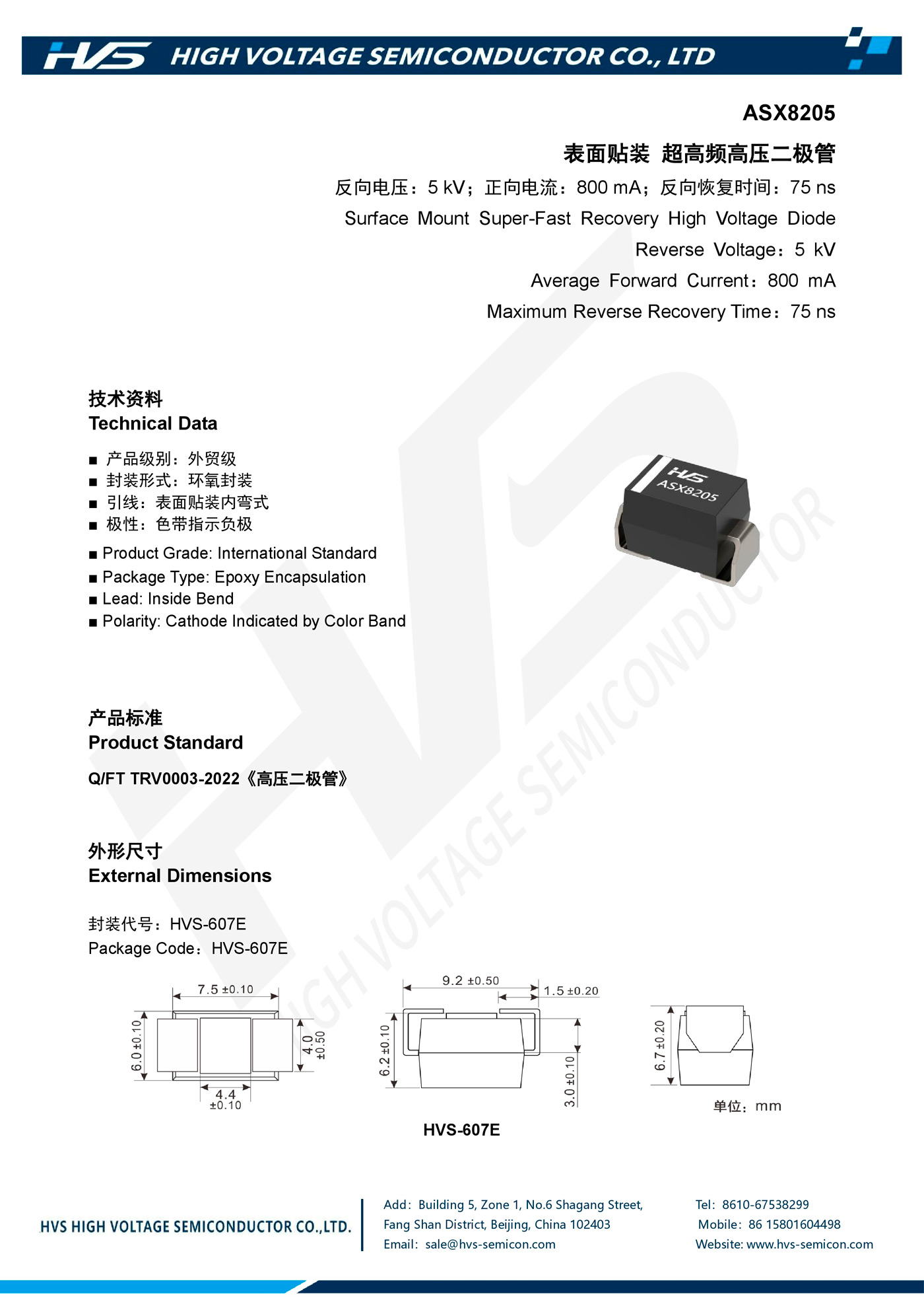 Specification of ASX8205