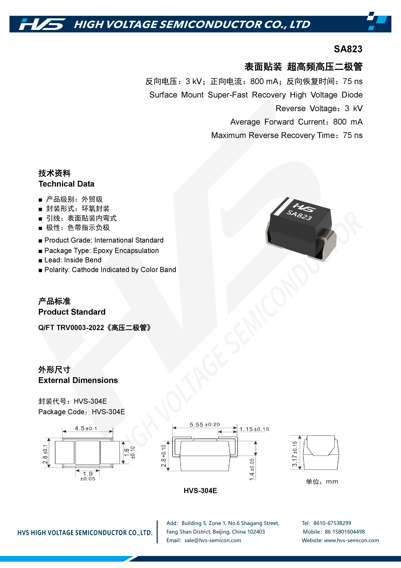 Specification of SA823