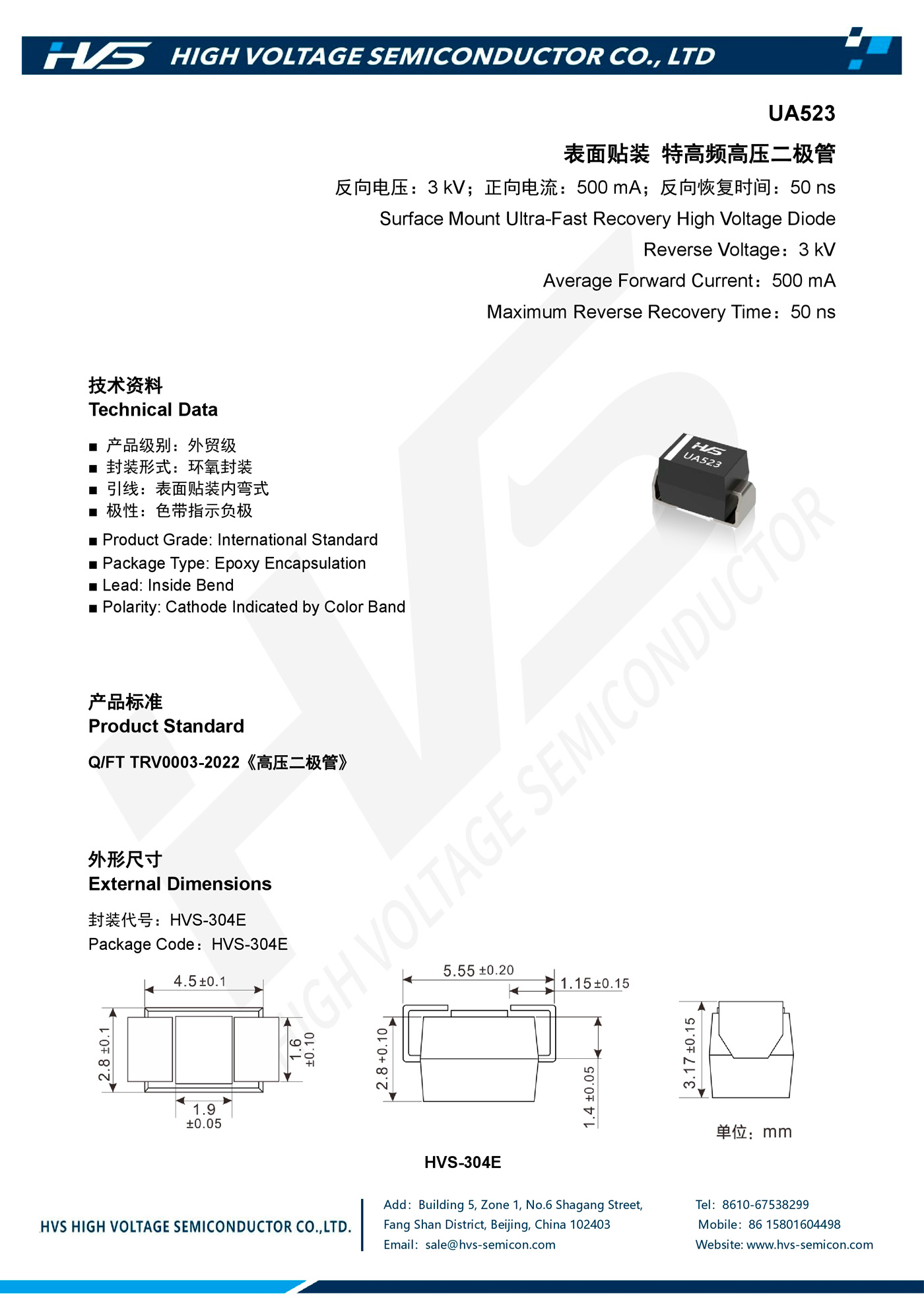 Specification of UA523